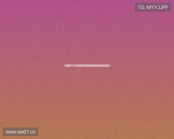 免费观看NBA直播的手机平台推荐让你轻松掌握每场比赛精彩瞬间